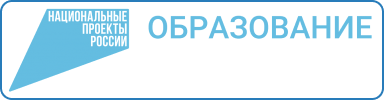 Национальный проекта Образование